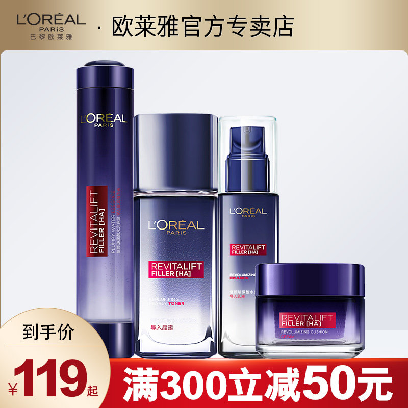 Paris Laiya ladies set complex hyaluronic acid women's skin care cosmetics lotion set anti-wrinkle firming official