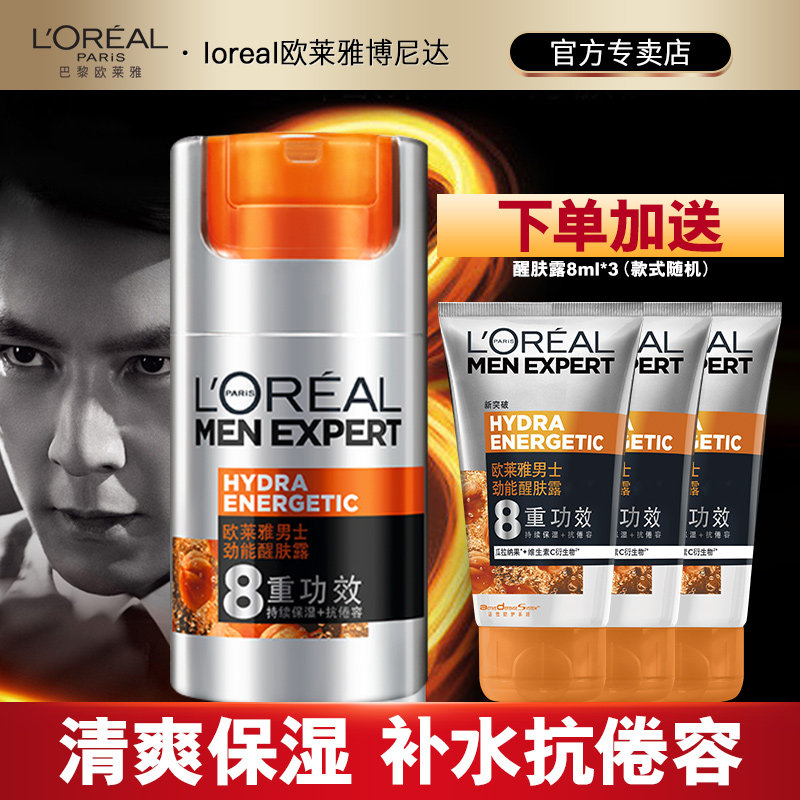 Paris Laiya Men's Cream Energetic Awakening Skin Cleansing Cream Moisturizing Skincare Products Autumn Winter Official