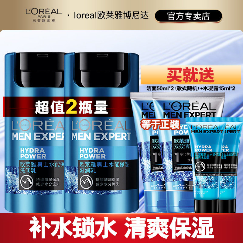 Paris Leya men's skin care products moisturizing skin-care faces cream and skin-care cosmetics