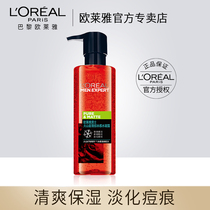 Oléal Mens Volcanic Rock Control Oil Clear Pimple Ice Sensation Water Condensation Water Tonic Moisturizing Control Oil Acne