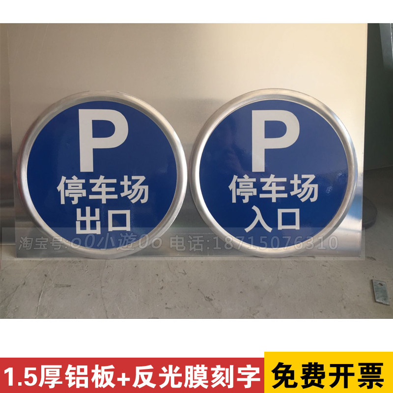Traffic exit entrance sign Garage entry and exit sign Reflective sign Exit and import sign aluminum plate