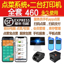 Mobile Phone Sweep Code 2-Code WeChat Point Catering Payment Vegetable Treasure Tablet Management System Software Cashier Beauty Group Takeaway