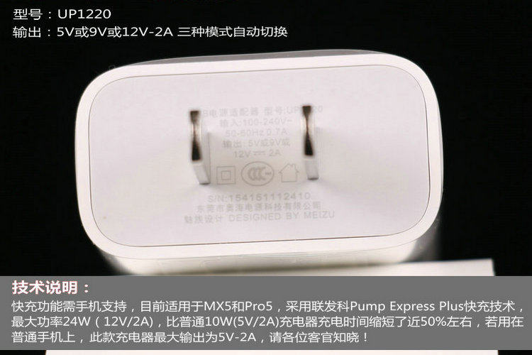 chargeur MEIZU - Ref 1291878 Image 4