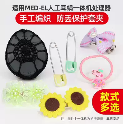 Cochlear implant sheath Austrian pin collar cochlear sleeve