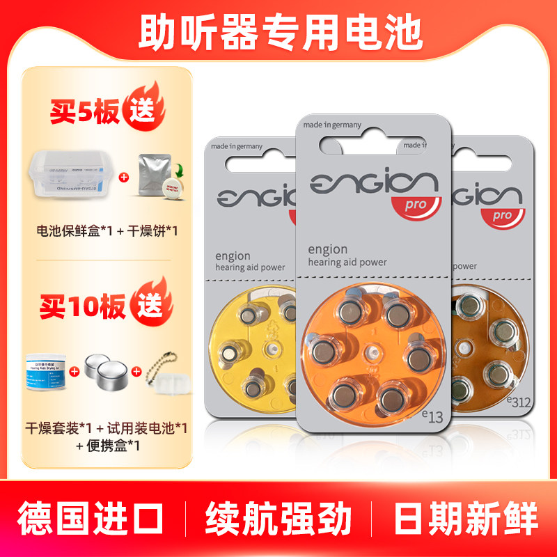 German imports Engione hearing aids battery special button e13 e13 e312 e312 e675 e675 Siemens-Taobao