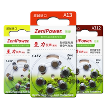 Zhuhai Zhili Long sound hearing aid button battery A10 10D A312 312D A13 13D A675