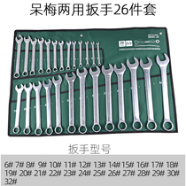 Open plum blossom dual-purpose wrench set 6-32 full set of combination hardware tool set plum dual-purpose auto repair wrench