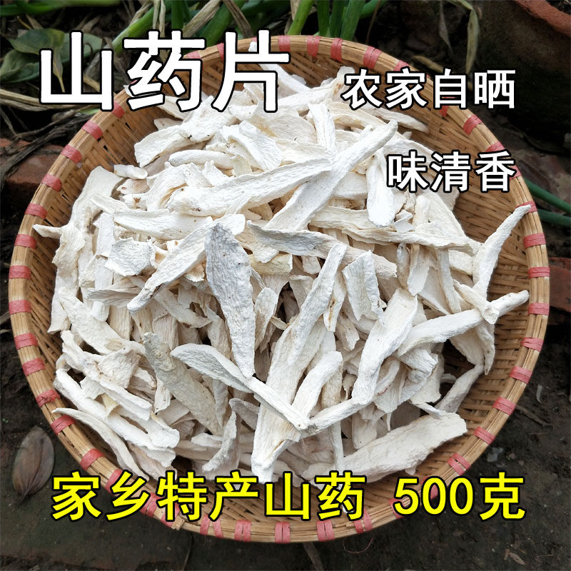 Zhengzong Sulphur Yam Sheet Selected Yam Henan Iron Stick Yam Free of Yam Powder 500 gr