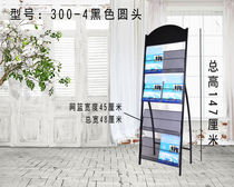 Book and newspaper rack magazine rack data display simple iron newspaper rack data display rack publicity rack floor stand customized