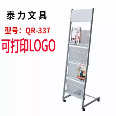 Taili stationery silver white magazine rack series Book and newspaper rack Newspaper rack Newspaper rack Promotional rack Data rack