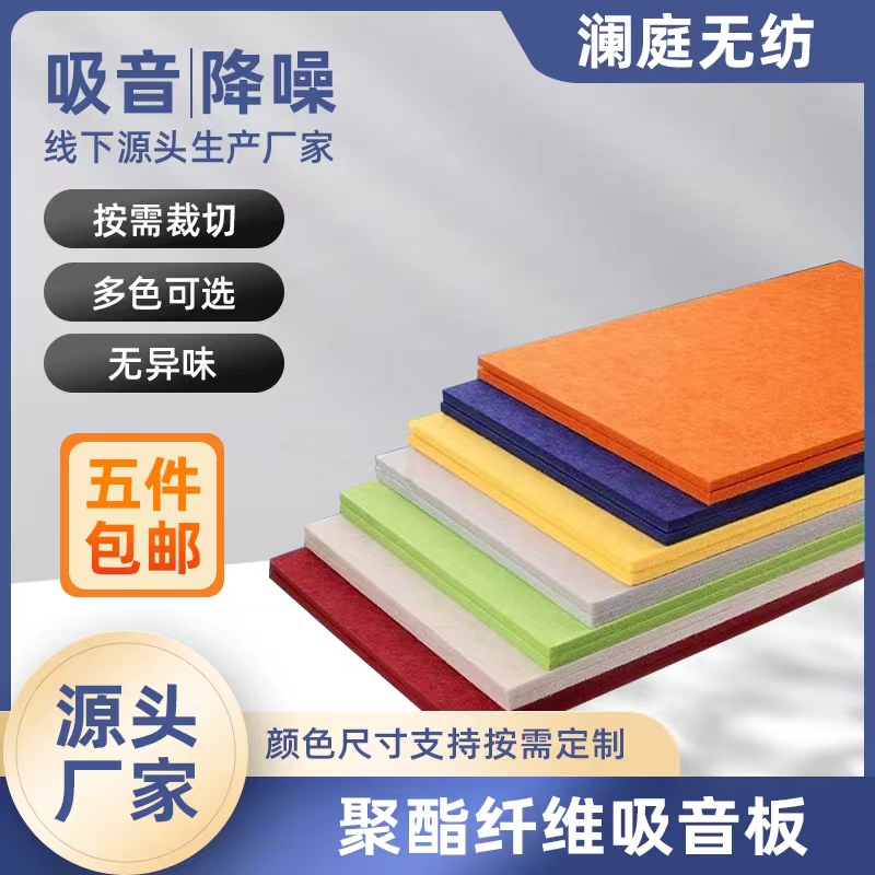 Polyester Fiber Suction Soundboard Video Room KTV Qin Room Kindergarten Bedrooms Special Soft Bag Soundproof Board Wall Deco-Taobao