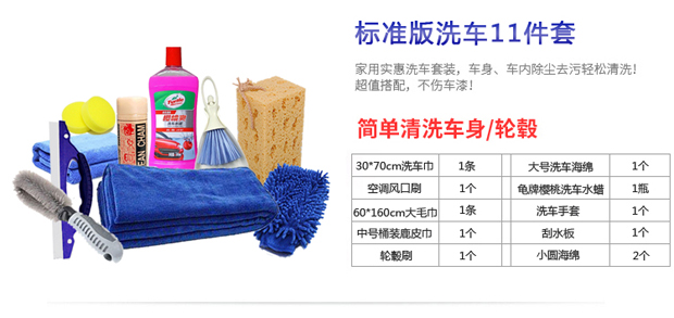 Rửa xe cung cấp công cụ làm sạch khăn rửa xe nước sáp thiết lập hộ gia đình kết hợp làm sạch xe sạch cung cấp gói