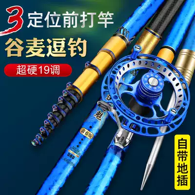 Yamato positioning front pole without cutting line, wheat pole 19 adjustment ultra-light super hard fishing rod hand car wheel stream Rod