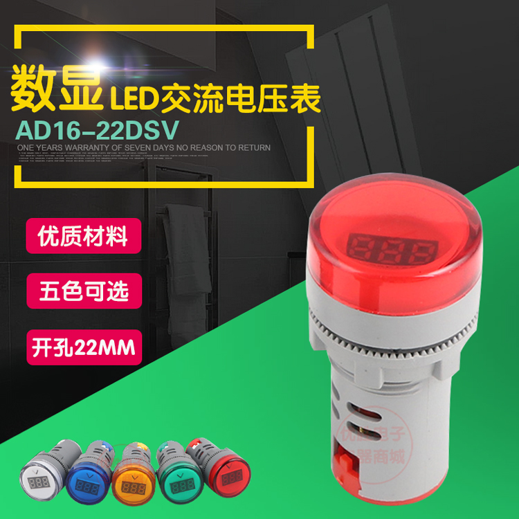 AD16-22DSV Mini digital display AC pressure gauge 60V-500V Universal signal LED aperture 22mm