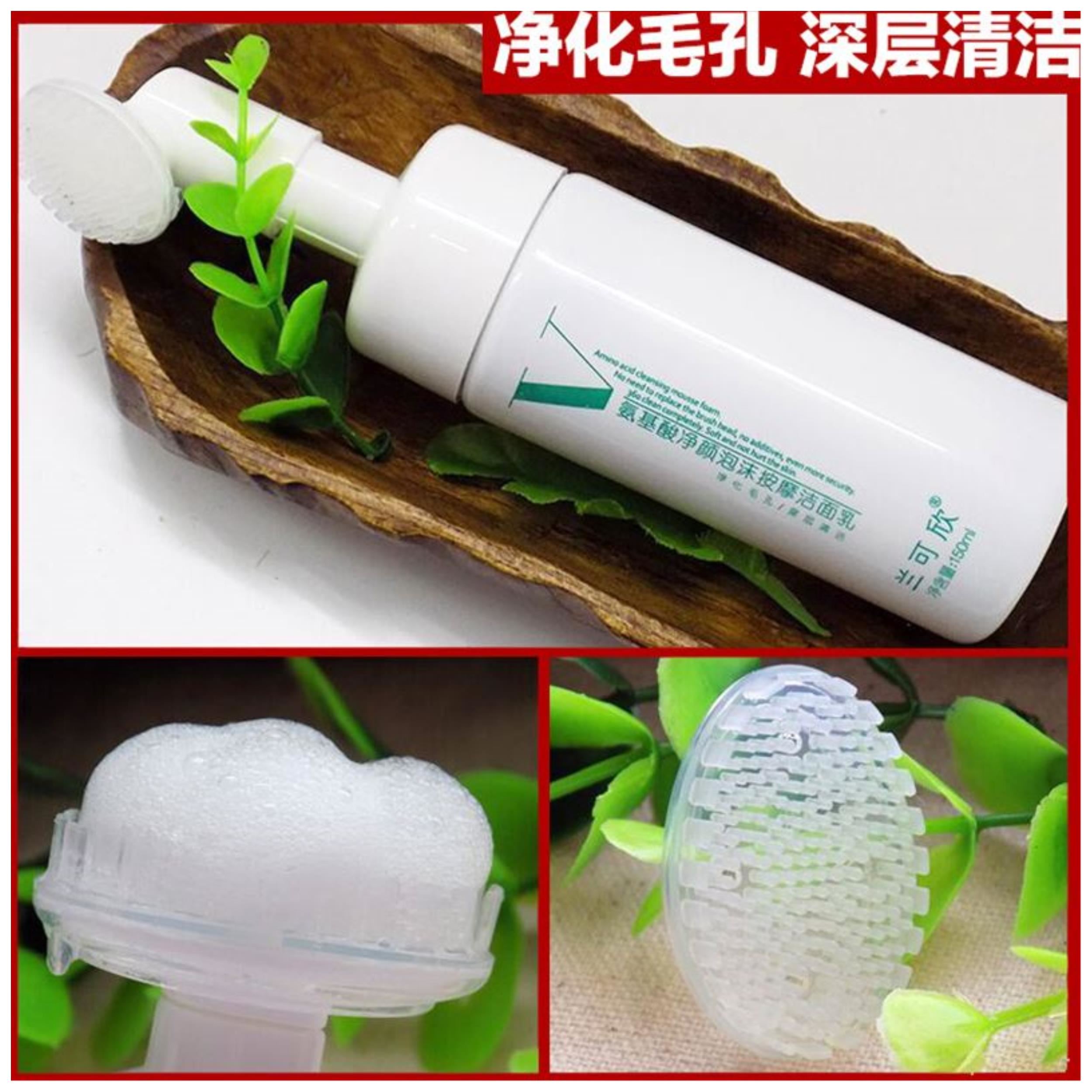 兰可欣氨基酸泡沫洗面奶女 深层清洁按摩带硅胶刷头卸妆洁面乳男