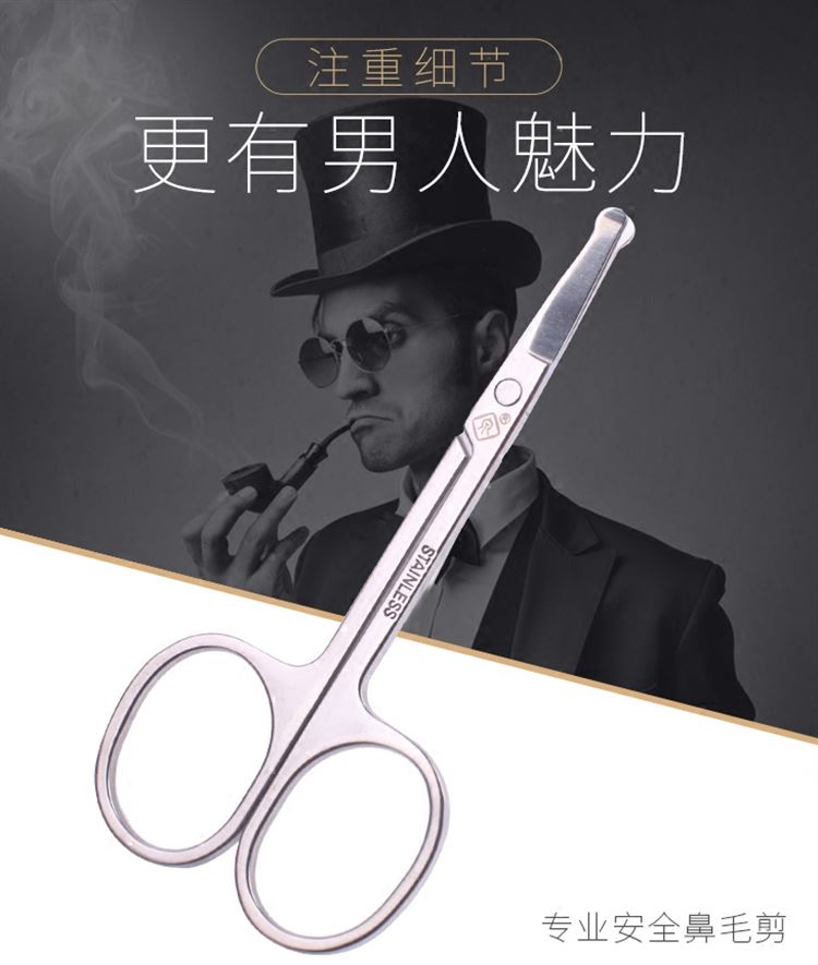 张小泉圆头鼻毛修剪器剪鼻毛剪刀器剃修鼻毛器胡须鬓角男士手动女