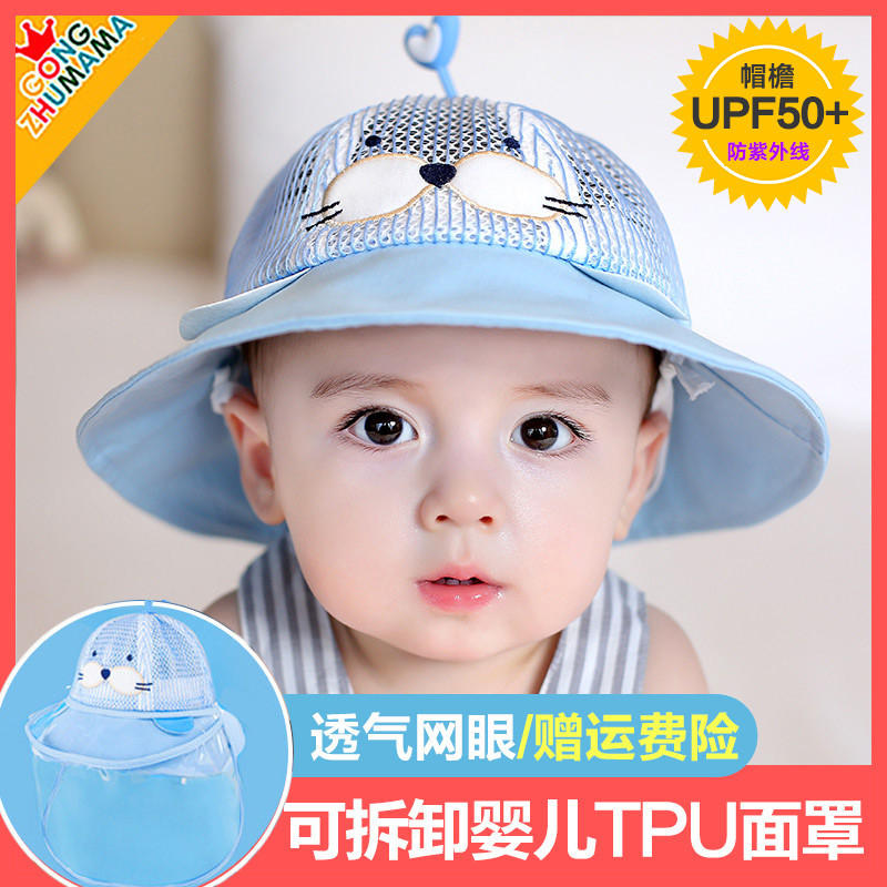 Baby hat Summer thin sun sunscreen hat male and female children sun-shading fisherman hat baby hat Spring and autumn lovely