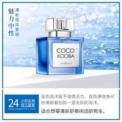 Coco Men's Perfume Lasting Light Fragrance Fresh Manly Cologne Guilty Love Women Unisex Charm Marine Fragrance