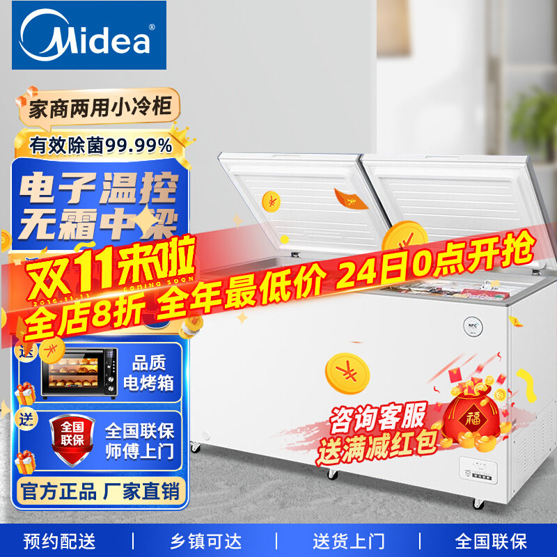 Beauty freezers commercial frostless 718 liters minus 40 degrees Kitchen Large Capacity Emergency Freezers Home Seafood Freezer-Taobao