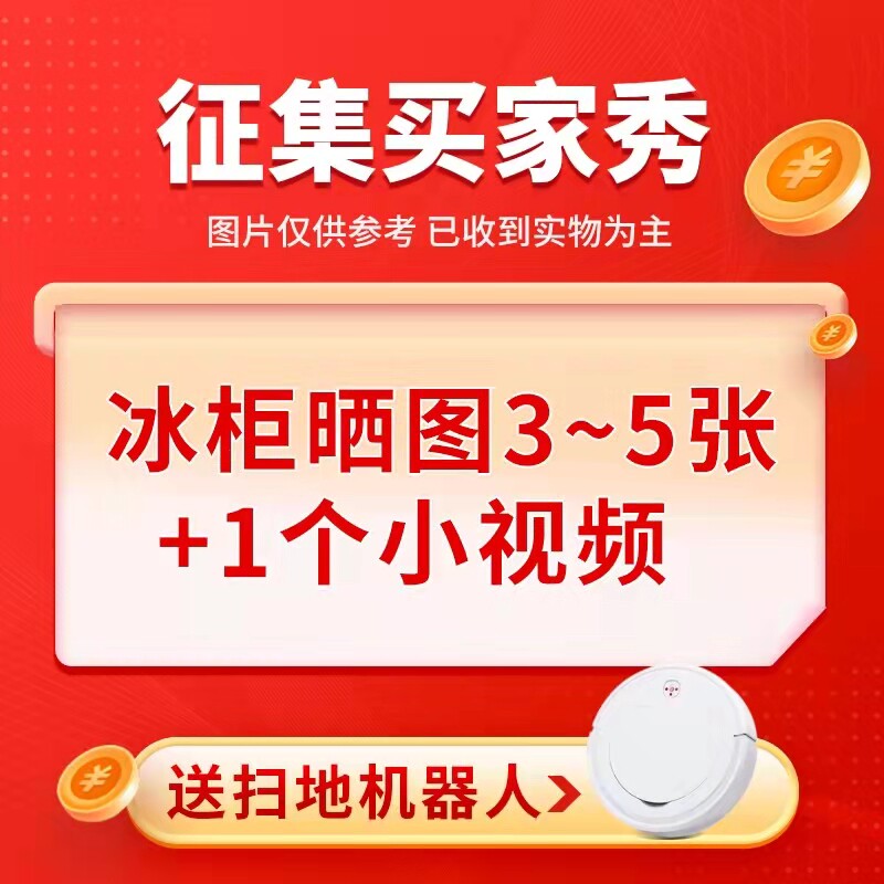 Freezer post 3-5 pictures, 1 small video, free sweeping robot