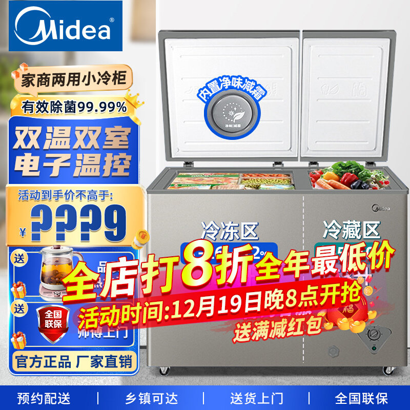 Beauty freezers 182 liters Home horizontal Frost Cooled Frozen Twin Warm Fridge of minus -30 degrees Commercial Seafood Cabinet-Taobao