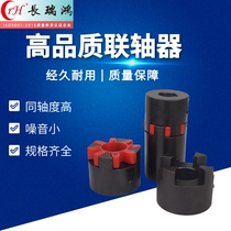 (Manufacturer Direct Sales) XL star couplings Plum Claw Type couplings Couplings Steel pieces Professional customizable