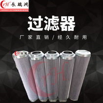 Long Ruihon WU series hydraulic back oil filter core chemical fiber pressure tube filter filter core suction oil oil filter