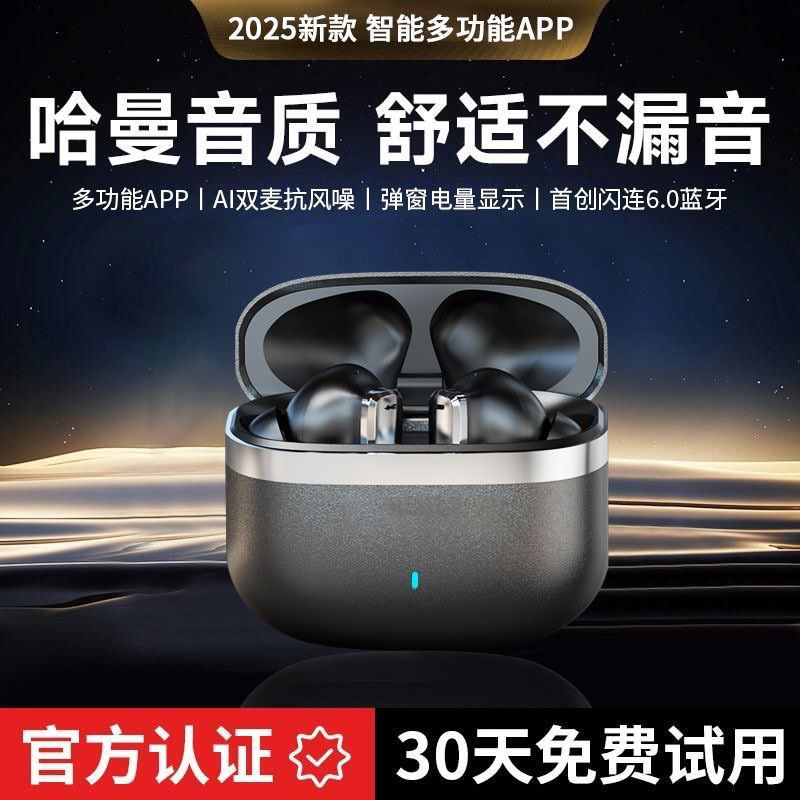 Berlin Sound Bluetooth Headphones 2025 New Model Wireless In-Ear App Noise Reduction High-Quality Sound Positioning Ultra-Long Battery Life