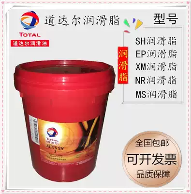 Total EP2 XM NR SH POLYUREA cream TOTAL MULTIS HIGH TEMPERATURE Bearing Extreme PRESSURE Lithium-based grease