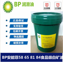 BP anenfei Enerflex 58 65 81 84 food grade pharmaceutical grade white mineral oil ISO VG18 liters
