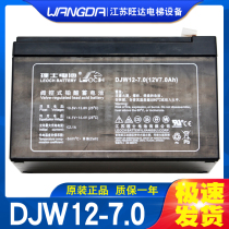 Kone elevator Lishi car roof emergency power supply battery DJW12-7 0(12V7 0ah 7AH) power supply