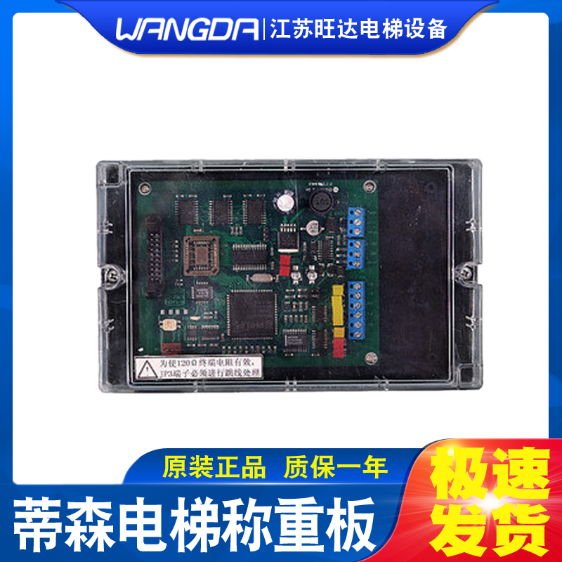 Tyson lift accessories Tyson weighing plate LMS1-C Tyson whole set of weighing box LMS1 lift accessories