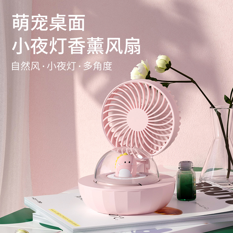 Cute pet electric fan small dormitory student portable mini aromatherapy night light blowing non-staple food mute office desktop