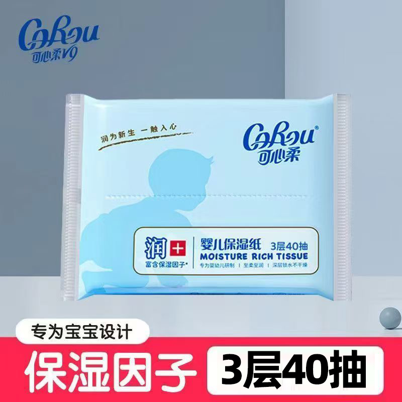 Kexinrou Moisturizing Tissues 40 Sheets, Baby-Specific Cloud-Soft Tissues, Maternal and Infant Use, Newborn-Specific Portable Tissues Kexinrou Moisturizing Tissues 40 Sheets, Baby-Specific Cloud-Soft Tissues, Maternal and Infant Use, Newborn-Specific Portable Tissues