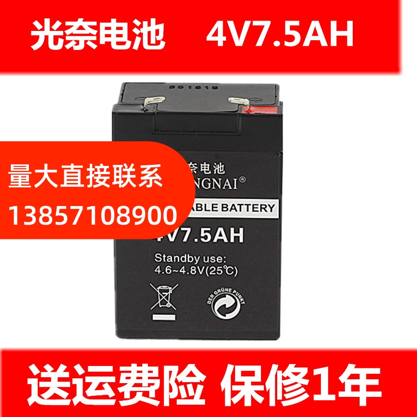 4v7 5ah searchlight lighting electronic called battery battery 6ah8ah flashlight table lamp battery glare