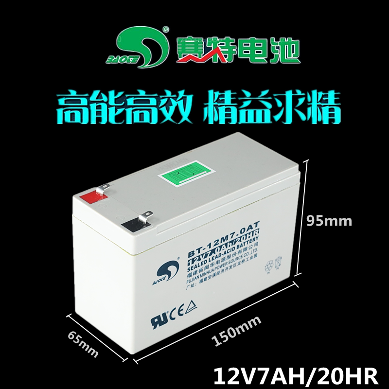 12V7AH battery alarm security access control fire main engine audio battery UPS lighting elevator emergency battery