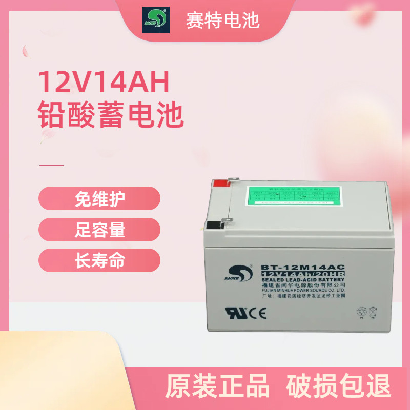 Guangnai 12V14 audio sprayer fire host UPS elevator security access control rechargeable battery battery