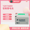 Guangnai 12V14 audio sprayer fire host UPS elevator security access control rechargeable battery battery