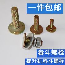 Bucket screw bolt Hoist hopper Grain bucket Bucket screw Flat head three-point belt screw bolt