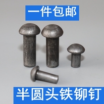 GB867 semi-round head rivet semi-round head Iron rivet solid round head rivet iron rivet natural color M5M6M8