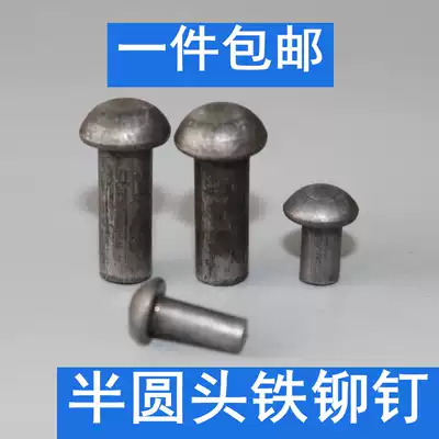 GB867 semi-round head rivet semi-round head Iron rivet solid round head rivet iron rivet natural color M5M6M8