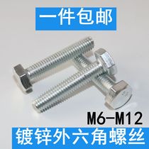 Galvanized hexagon screw bolt GB30 hexagon screw 4 Class 8 hexagon screw M6M8M10M12