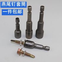 Dovetail nail sleeve Drill tail nail sleeve Hexagonal dovetail screw sleeve socket wrench drill tail wire sleeve M8M9