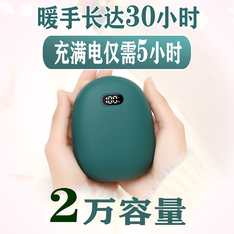 Handsome treasure charging treasure dual-purpose usb mini warm baby charging portable hot water bag two-in-one self-heating