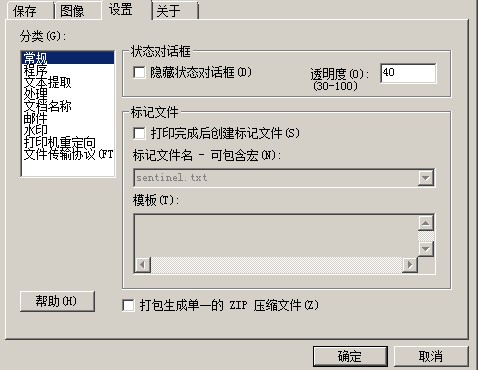 Virtual Printer - Crack Permanent Chinese Edition - Photo Convert Format PDF - store boutique software
