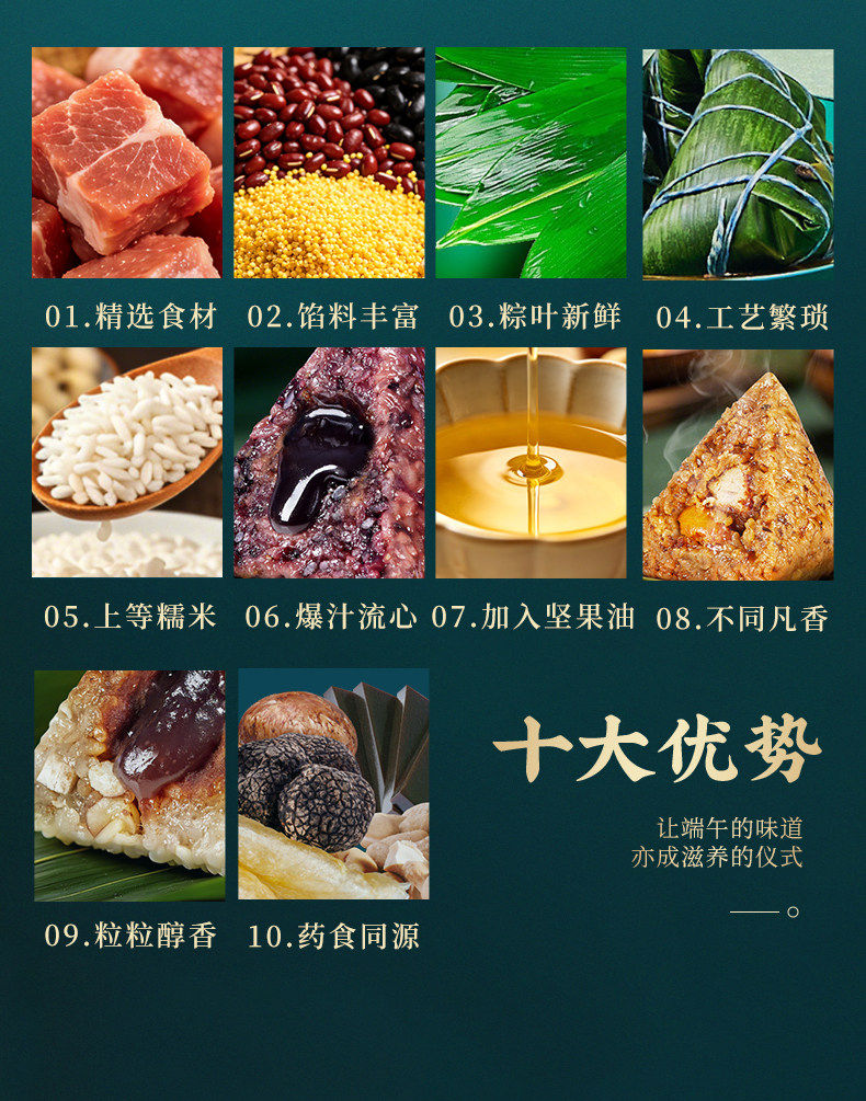鲜品屋-540g府宴•禧乐端午礼盒河南粽子团购批发多种口味源头厂家