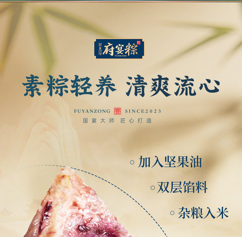 鲜品屋-540g府宴•禧乐端午礼盒河南粽子团购批发多种口味源头厂家