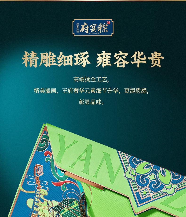 鲜品屋-540g府宴•禧乐端午礼盒河南粽子团购批发多种口味源头厂家