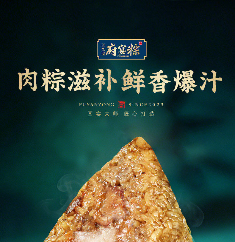 鲜品屋-540g府宴•禧乐端午礼盒河南粽子团购批发多种口味源头厂家