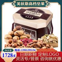 Meidisi imported nut gift box North American glory Dried fruit snack Holiday gift package Employee benefits